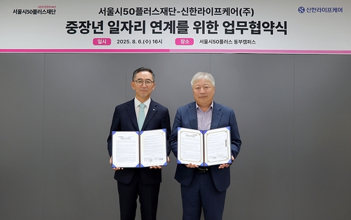 6일 서울시50플러스재단 동부캠퍼스에서 우석문 신한라이프케어 대표(왼쪽)와 강명 서울시50플러스재단 대표가 업무협약 기념촬영을 하고 있다.(사진=신한라이프)