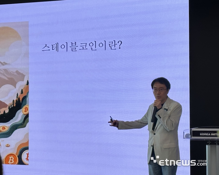 강기윤 영국 리버풀대 경제학과 교수가 7일 강남 해시드라운지에서 열린 '디지털 G2를 향한 첫 걸음' 포럼에서 '스테이블코인의 활용과 경제적 영향'을 주제로 기조 강연을 하고 있다. (사진=박유민 기자)