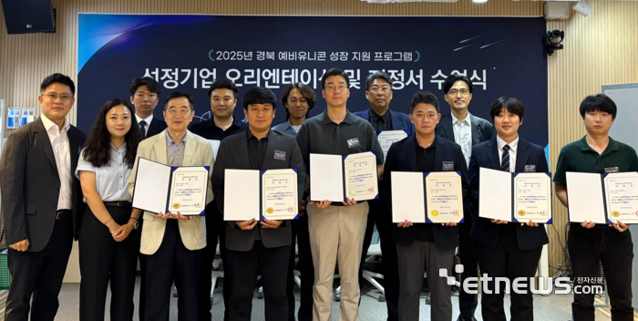 경북창조경제혁신센터, 경북 예비유니콘 성장지원사업 선발 기업에 지정... - 뉴스 썸네일 이미지