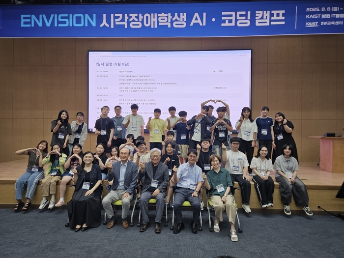 한국과학기술원(KAIST)은 정인욱복지재단과 공동으로 8일부터 9일까지 전국 시각장애 중·고등학생을 대상으로 'AI·코딩 체험 캠프'를 개최했다. 참가 학생들과 KAIST 교수진들이 함께 기념 촬영을 하고 있다. (사진=KAIST)