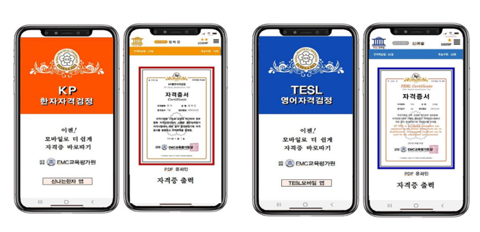 [에듀플러스]“문해력 기초 다지자”…EMC교육평가원, 한자·영어 검정시험 선보여