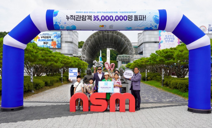 국립중앙과학관 3500만번째 관람객인 김지율(문지초 2) 군 가족이 기념촬영을 했다. (국립중앙과학관 제공)