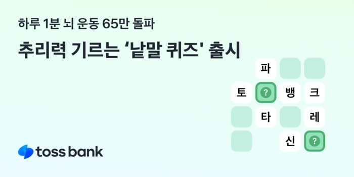 토스뱅크