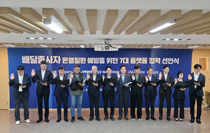 서울 세종로 정부서울청사에서 8일 열린 '배달종사자 온열질환 예방 협력 선언식' 참석자들이 기념사진을 찍고 있다. 왼쪽부터 윤성열 로지올 이사, 이영환 요기요 LE본부장, 최병준 부릉 부사장, 이영준 우리동네 안전지킴이, 김동만 한국플랫폼프리랜서노동공제회 이사장, 권창준 고용노동부 차관, 박종필 노사발전재단 사무총장, 박진수 우아한청년들 센터장, 김명규 쿠팡이츠서비스 대표이사, 김홍년 바로고 부문장, 문지영 래티브 대표이사, 하형소 산업안전보건공단 이사. 〈자료 위대한상상〉