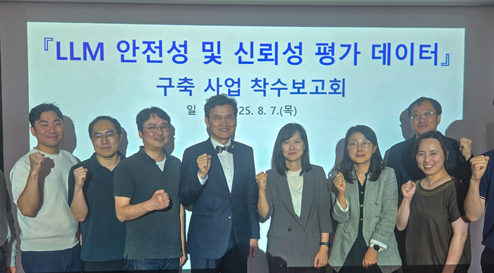 NIA-인공지능안전연구소, 'LLM 안전성·신뢰성 평가 데이터 구축' 사업 착수보고회