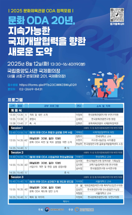 '지속 가능한 국제개발협력을 향한 새로운 도약' 포스터