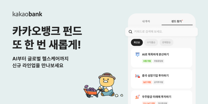 카카오뱅크