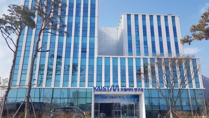 충남 내포에 있는 KAIST 모빌리티연구소 건물