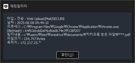 제이커넥트, 트루컷시큐리티와 'PC 해킹 알리미' 무료 배포 캠페인 진행
