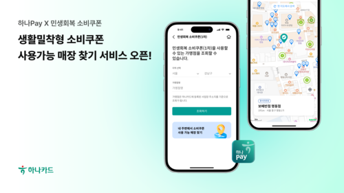 사진=하나카드