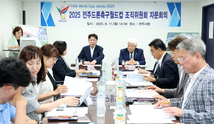 전주드론축구월드컵 조직위원회는 11일 전주시청 3층 소회의실에서 오는 9월 개최되는 드론축구월드컵의 성공적인 개최를 위한 자문회의를 개최했다.