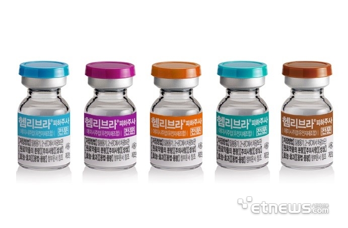 헴리브라