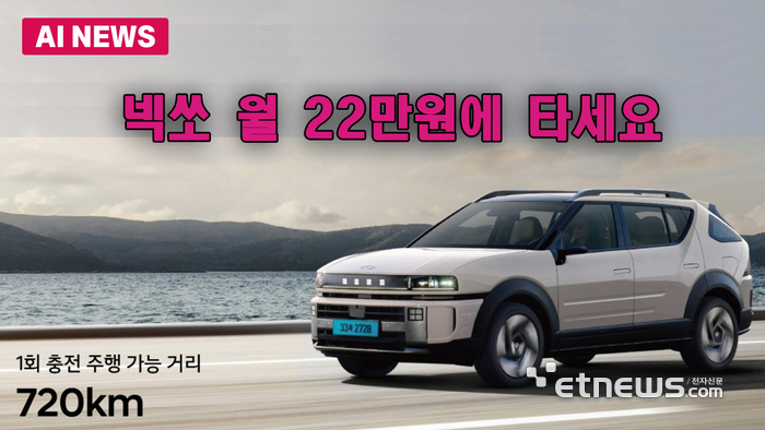 넥쏘 월22만원에 탄다