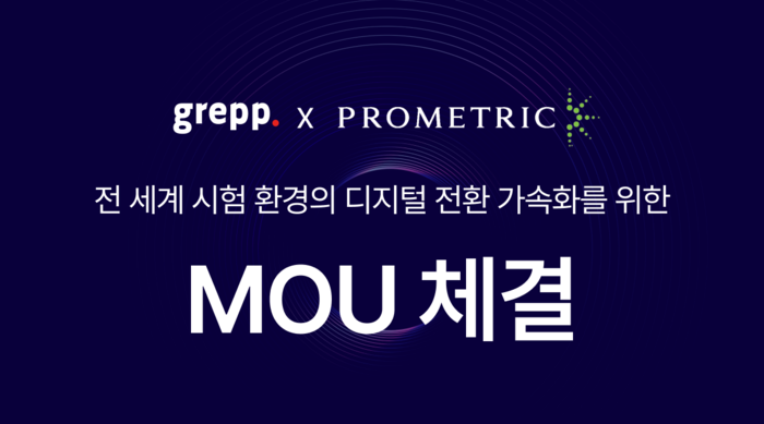 [에듀플러스]그렙, 글로벌 CBT 강자 프로메트릭과 전략적 파트너십 체결