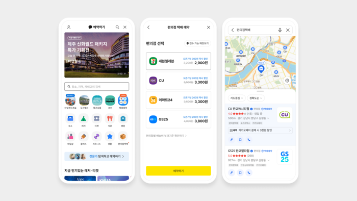 카카오, 카톡·카카오맵에 '편의점 택배' 탑재