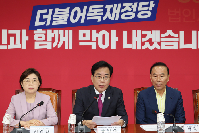 국민의힘 비상대책위원회의
(서울=연합뉴스) 김주성 기자 = 국민의힘 송언석 비상대책위원장 겸 원내대표가 11일 서울 여의도 국회에서 열린 비상대책위원회의에서 발언하고 있다. 2025.8.11
utzza@yna.co.kr
(끝)