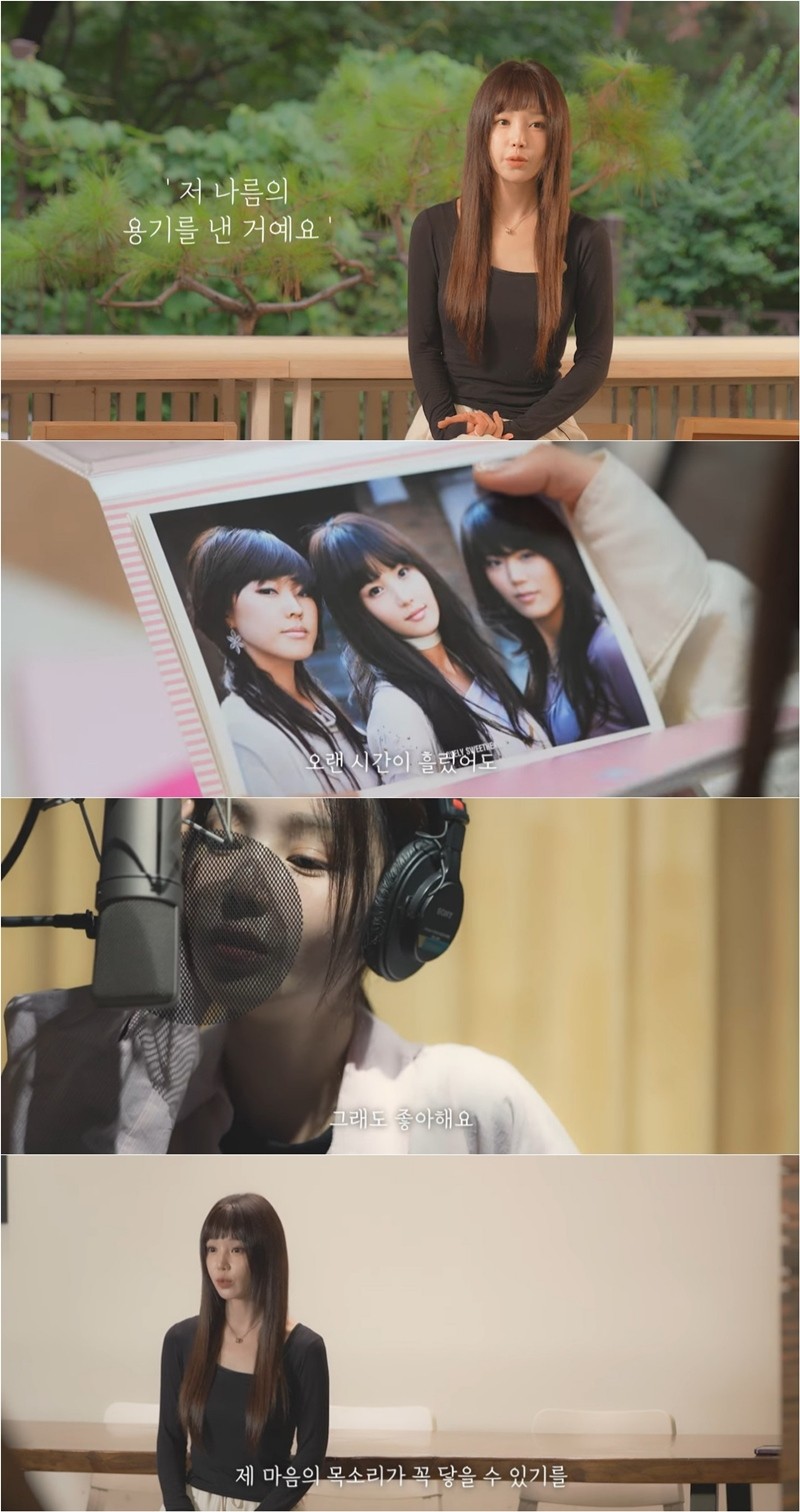 사진=남규리 다큐 '그래도 좋아해요'