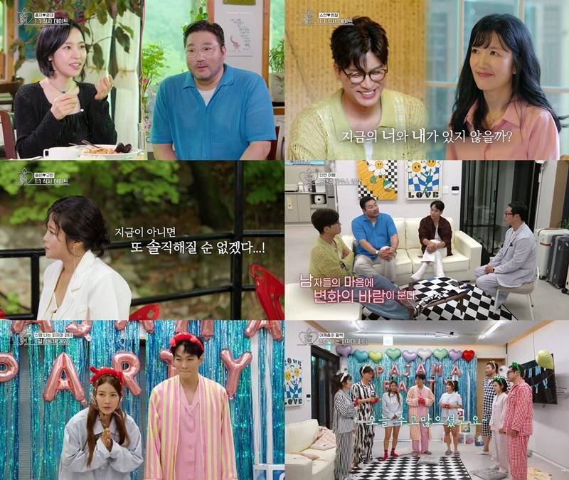 사진=KBS Joy-KBS2 '오래된 만남 추구'