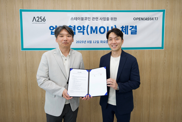 12일 (왼쪽부터) 정의정 람다256 대표가 김경업 오픈에셋 대표와 국내 스테이블코인 생태계 조성을 위한 업무협약(MOU)을 체결하고 기념사진을 찍고 있다. (사진=람다256)