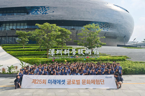 미래에셋박현주재단이 지난 7일부터 10일까지 제25회글로벌 문화체험단을진행한 가운데, 참가자들이 중국선전과학기술관 방문을 기념해 사진 촬영을 하고 있다. (사진=미래에셋증권)