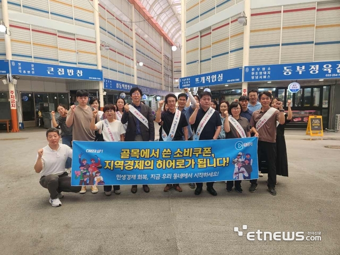 춘천시 민생회복 소비쿠폰 사용 촉진 캠페인