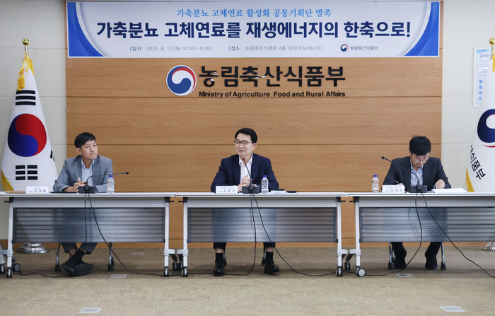 농림축산식품부·환경부·산업통상자원부는 지자체, 발전사, 연구기관 등 18개 기관이 참여하는 '가축분뇨 고체연료 활성화 공동기획단'을 12일 출범했다. (사진=농림축산식품부)