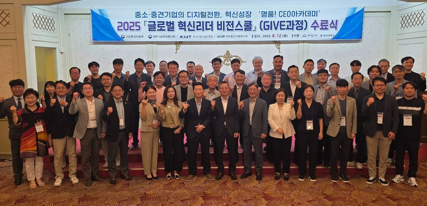 호서대는 12일 온양관광호텔에서 김범수 아산시 부시장(왼쪽 첫 줄 여덟번째), 서원교 호서대 부총장(〃 아홉번째) 등이 참석한 가운데 전문가 특강과 함께 충남 중소중견 기업 CEO·임원 45명을 대상으로 수료식을 가졌다.