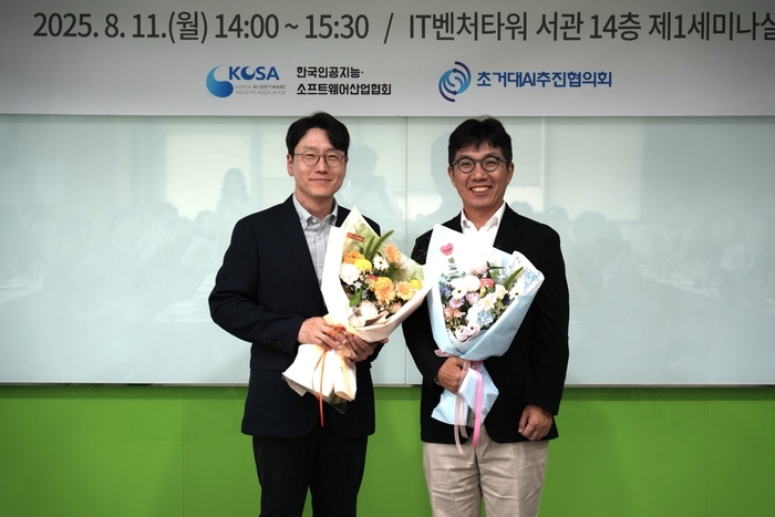 한국인공지능·소프트웨어산업협회(KOSA) 산하 초거대AI추진협의회가 11일 정기회의를 열고, 공동협의회장사 LG AI연구원과 네이버클라우드의 연임을 결정했다. (왼쪽부터) 임우형 LG AI연구원 원장, 김유원 네이버클라우드 대표. [사진=KOSA 제공]