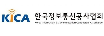 정보통신공사협회, 제56회 정기총회 개최…“AI시대 경쟁력 강화 집중”