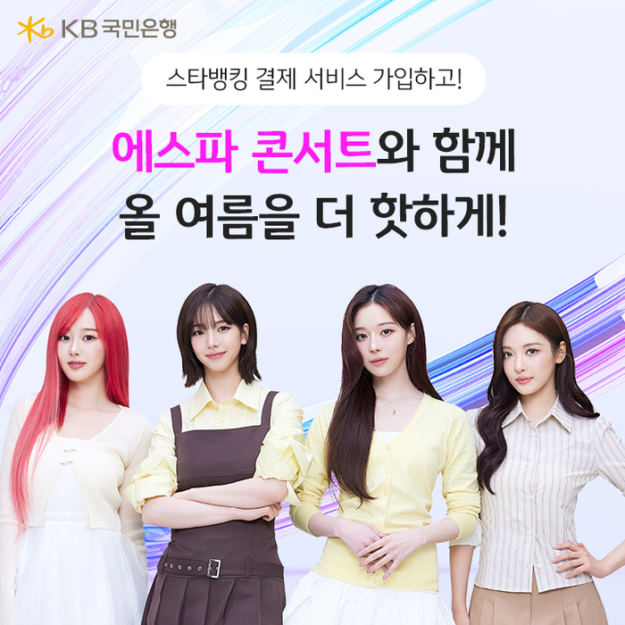 KB국민은행