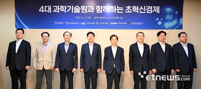 [포토] 4대 과학기술원 총장 간담회