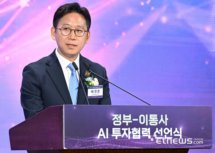 정부-이통사 AI 투자협력 선언식이 12일 오후 서울 중구 웨스틴조선호텔에서 열렸다. 배경훈 과학기술정보통신부 장관이 축사를 하고 있다. 이동근기자 foto@etnews.com