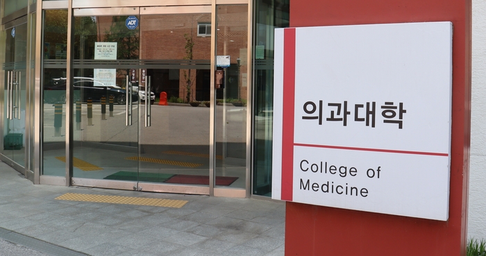 서울 대학 내 의과 대학. (사진=에듀플러스)