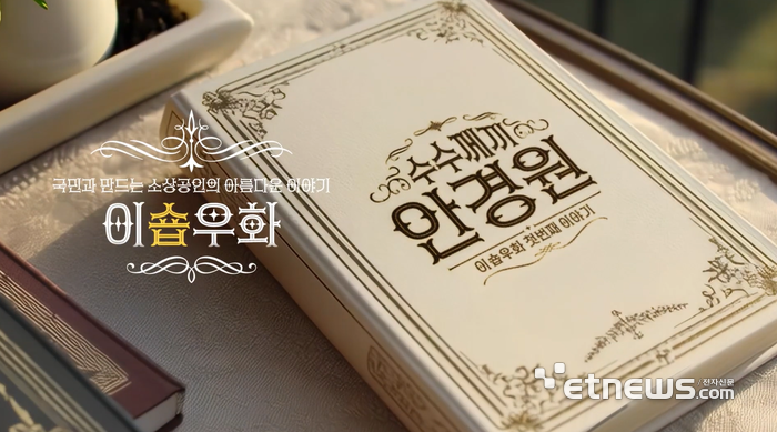 KB국민카드, 이숍우화 캠페인 본편 '수수께끼 안경원' 공개