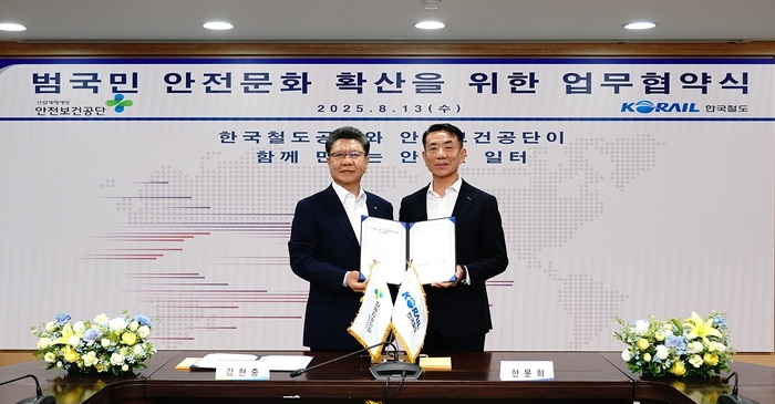 한국철도공사는 13일 서울사옥에서 한국산업안전보건공단과 '범국민 안전문화 확산을 위한 업무협약'을 체결했다.
