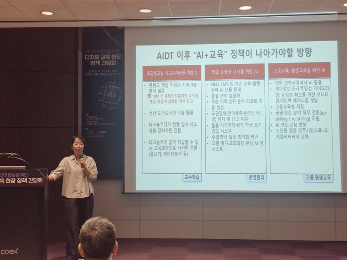 [에듀플러스]권정민 서울교대 교수, “AI 교육 성공 열쇠, 콘텐츠보다 도구 개발에 있다”