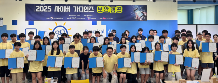 8월 5일 실시된 3회차 배재대학교(대전 서구) 캠프