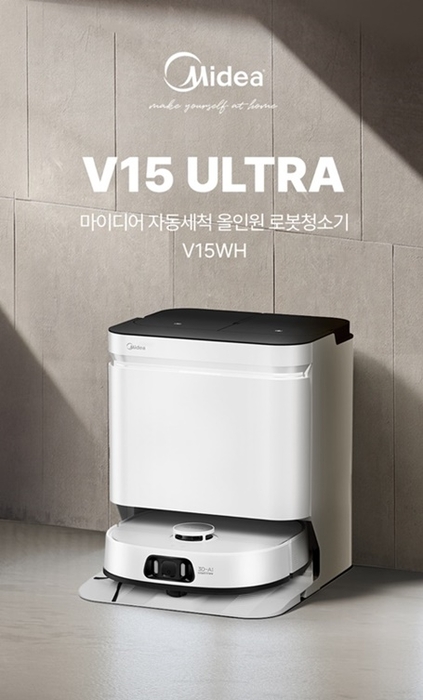마이디어, 로봇청소기 V15