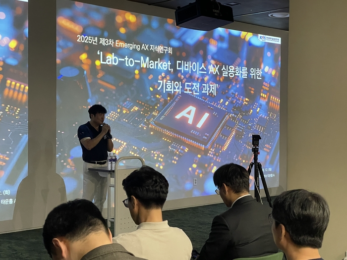 한국과학기술정보연구원, 디바이스 AX 실용화 'Emerging AX 지식연구회'... - 뉴스 썸네일 이미지