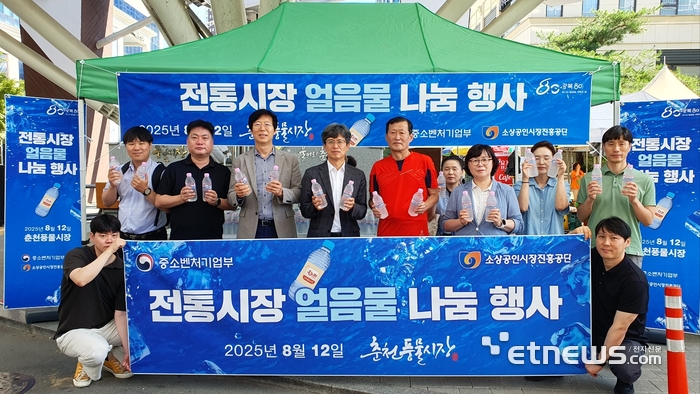 강원중기청, 시장 상인·노점상에게 얼음물, 부채 등 나눔 활동