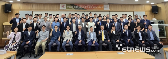 '핀테크·블록체인 최고위과정' 10주년 기념식 단체 사진.