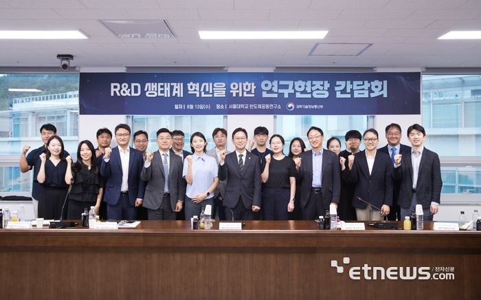 배경훈 과학기술정보통신부 장관(앞줄 왼쪽 여섯번째)이 13일 서울 관악구 서울대 반도체공동연구소에서 열린 'R&D 생태계 혁신을 위한 연구현장 간담회' 에서 연구자들과 기념촬영했다.