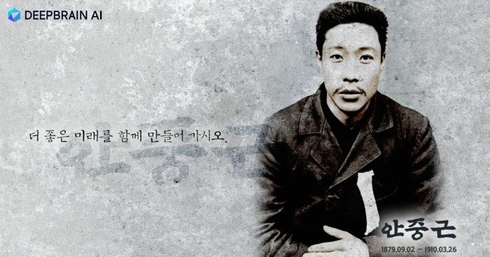 딥브레인AI, 광복 80주년 맞아 안중근 의사 AI 영상 복원