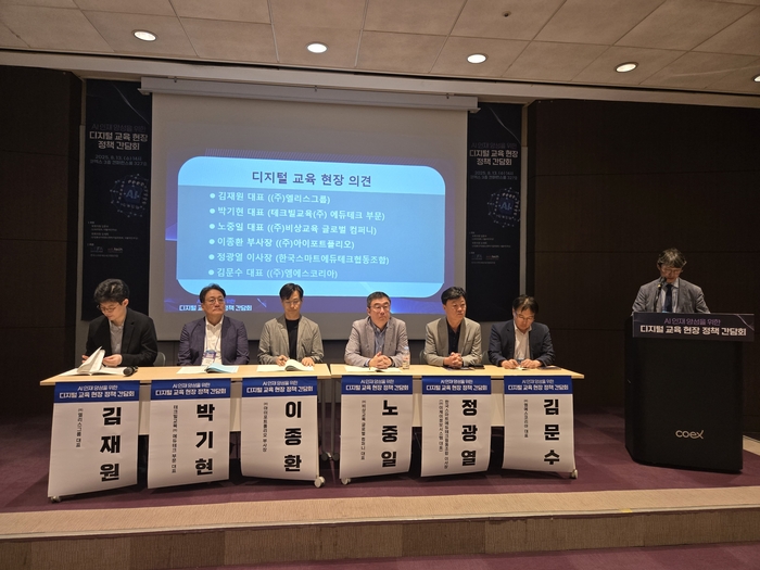[에듀플러스]“정부 간섭 대신 민간 주도…에듀테크 업계 '자율 생태계' 촉구”