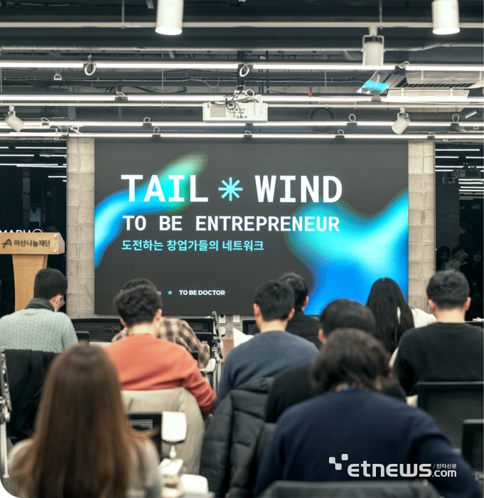 테일벤처스는 투비닥터와 의료 창업 경진대회 'TAIL WIND: VENTURE SAILS'를 공동 개최했다.