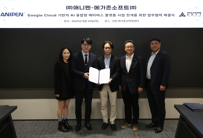 14일 과천 메가존산학연센터에서 정영주 애니펜 이사(맨 왼쪽부터), 전재웅 대표, 조영국 메가존클라우드 CDO(최고개발책임자), 홍두현 메가존소프트 유닛장, 윤충현 매니저가 업무협약 체결 후 기념촬영을 하고 있다. 메가존 제공