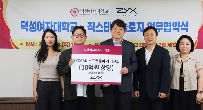 직스테크놀로지는 덕성여자대학교와 산학협력 양해각서(MOU)를 체결하고 10억원 상당 직스캐드를 기증했다. 왼쪽부터 직스테크놀로지 이지선 팀장, 엄신조 대표, 덕성여자대학교 이형규 기획처장, 최승훈 디지털정보기술원장, 김성애 교직학부 교수.