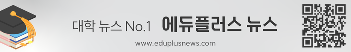 [에듀플러스]“동국대, 전공 상담·특강·체험 한자리…고교생·학부모 720명 모집”