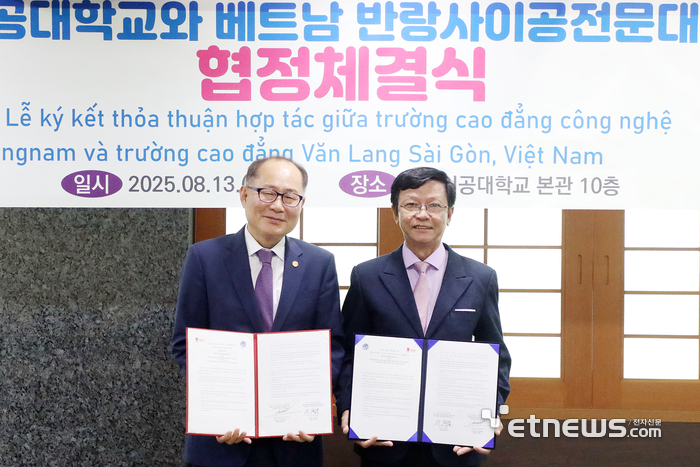 이재용 영남이공대학교 총장(왼쪽)과 쯔엉 반 훙 베트남 반랑사이공전문대학교 총장이 업무협약을 맺고 있다.