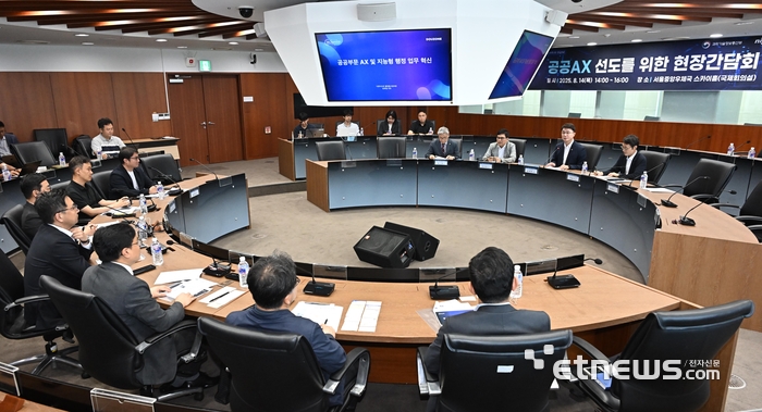[포토] 과기정통부, 공공 AX 선도 현장간담회 개최